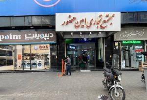 رکود بی‌سابقه در بازار لوازم خانگی؛ رونق تعمیر وسایل کهنه