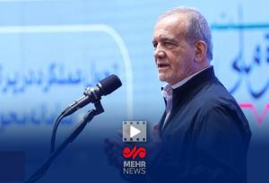 پزشکیان: حفظ انسجام داخلی از موشک و جنگنده واجب‌تر است