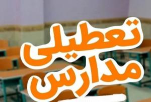 تعطیلی مدارس ابتدایی یازده شهرستان کرمانشاه در روز سه‌شنبه/ تاخیر ۲ ساعته ادارات ۵ شهرستان