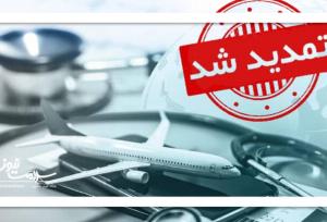 فراخوان ملی نوآوری در گردشگری سلامت