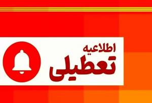 گلستان چهارشنبه ۱۰ دی تعطیل شد