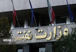 شایعه آسیب به ساختمان‌های وزارت نفت تکذیب شد
