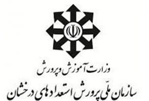 فعال شدن امکان ثبت درخواست نقل و انتقال دانش‌آموزان سمپاد