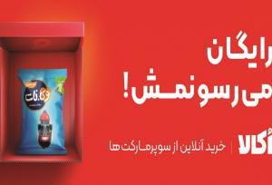 تنقلات شب یلدا ارزان شد! خوشمزه ترین تنقلات شب یلدا با قیمت مناسب