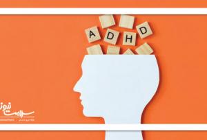 ۷۵ درصد از زنان مبتلا به ADHD بدون تشخیص و درمان می‌مانند