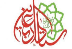 مراسم آغاز خدمت ستاد اربعین حسینی شهرداری تهران فردا برگزار می‌شود