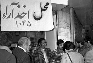 آیا مردم از سر هیجان‌زدگی به جمهوری اسلامی رأی دادند؟