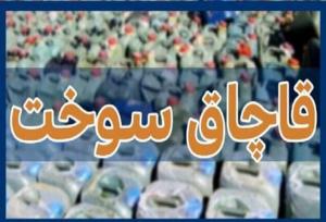 انهدام باند قاچاق بنزین و گازوئیل در کرج ‌