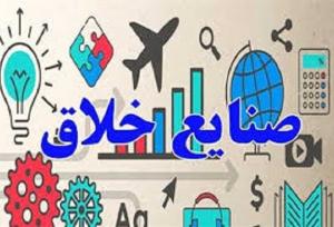 تشکیل انجمن تولیدکنندگان صنایع خلاق در وزارت صمت مطرح است