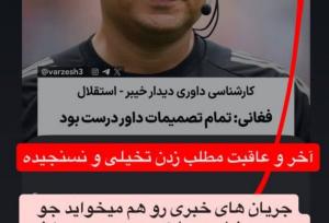 کامنت جنجالی علیرضا فغانی؛ تخیلی کار نکنید