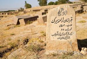 سنگ قبرهای خاص قبرستان ارامنه سیرَک را ببینید