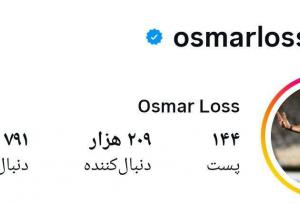 حرکت معنادار اوسمار در اینستاگرام؛ پاسخ به شایعه بازگشت به پرسپولیس