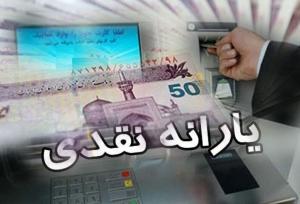 حذف یارانه خانوارها منوط به تصویب آئین‌نامه جدید است