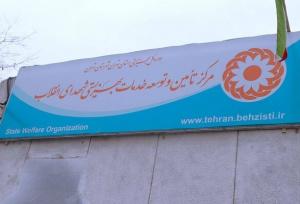 نخستین پردیس ورزش افراد دارای معلولیت راه‌اندازی می‌شود