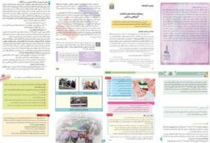 روایت جنایات آمریکا علیه ایران و ملت‌های منطقه برای دانش آموزان