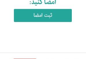 استقبال از کارزار انحلال فوتبال ایران، باورنکردنی شد!
