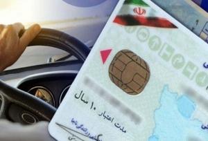 در چه صورتی گواهینامه‌ رانندگی‌تان باطل می‌شود؟
