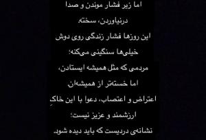 موضع متفاوت حسن یزدانی درباره اعتراضات مردمی