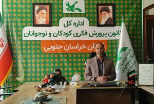 اجرای ۱۰۰۰ برنامه طی هفته ملی کودک در خراسان جنوبی