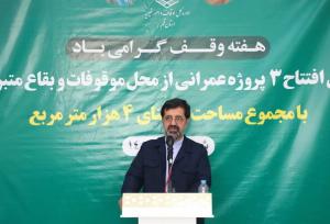 ورود اوقاف قم به عرصه انرژی خورشیدی اقدامی هوشمندانه است