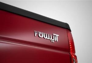 قیمت جدید وانت آریسان ۲ اعلام شد