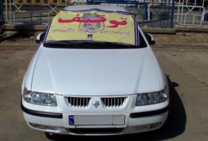 ۳۰ دستگاه خودرو به دلیل تخلفات مختلف در لرستان توقیف شدند