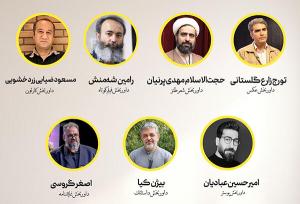 معرفی داوران جشنواره ملی «نسل امید» در فارس