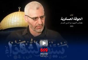 تصاویر جدید از شهید محمد الضیف، فرمانده فقید کتائب القسام
