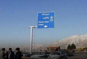 جاده کندوان برای تخلیه بار ترافیکی یک طرفه شد