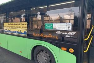 خط ۴۱۴ با اتوبوس‌های نوسازی شده راه‌اندازی شد