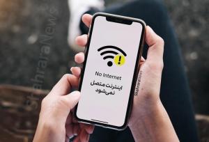 اختلال در اینترنت بین‌الملل به دلیل قطعی گسترده درمسیراروپا