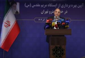 ایستگاه متروی مریم مقدس نمادی از وحدت اقوام و ادیان در ایران است