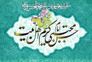 جشن ولادت امام حسن(ع) در دامغان