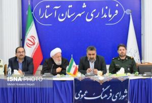 انتقاد فرماندار آستار به غیبت‌های غیرموجه برخی مدیران اجرایی در جلسات شورای فرهنگ عمومی