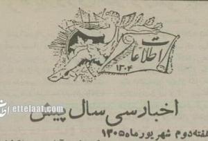 ۱۰۰ سال پیش چند خودرو و موتور در تهران تردد می‌کردند؟