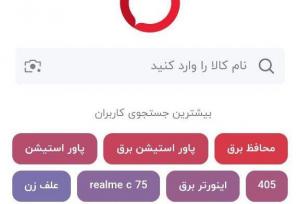 بیشترین سرچ  گوگل ایرانی‌ها در روزهای اخیر