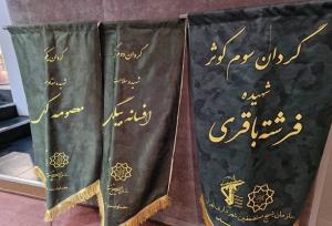 افتتاح گردان سوم کوثر به نام شهیده خبرنگار فرشته باقری