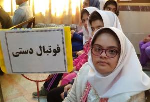 روزی پر نشاط برای ۹۵۰ دانش‌آموز با نیازهای ویژه در کردستان