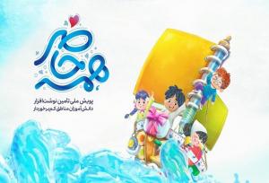 پویش «همه حاضر»در گلستان؛ تأمین لوازم‌التحریر برای دانش‌آموزان نیازمند