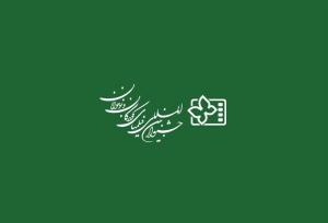 اعضای شورای سیاست‌گذاری و مدیران جشنواره فیلم‌های کودکان و نوجوانان معرفی شدند