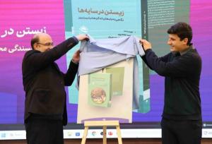 هفت کتاب انتشارات مرکز پژوهش‌های شورای اسلامی تبریز رونمایی شد