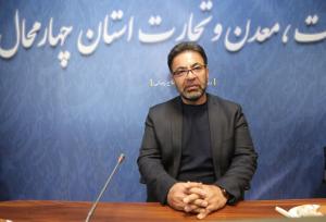 توسعه صنعت چهارمحال و بختیاری در مسیر تأمین مالی پایدار قرار دارد