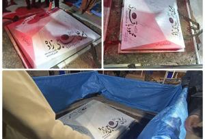 سنگ مزار مشترک شهیدان حاجی‌زاده و باقری