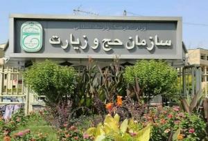 فعالیت شبانه روزی خادمان حج و زیارت در نجف اشرف