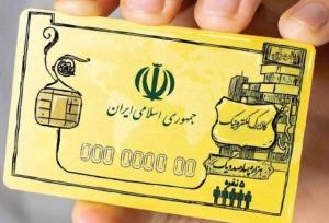 کالابرگ دهک‌های چهارم تا هفتم از ۲۹ آذر شارژ می‌شود