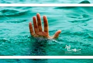 مرگ در سکوت؛ غرق‌شدگی تهدیدی برای همه