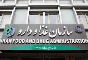 استقرار برنامه «حکمرانی داده» در سازمان غذا و دارو