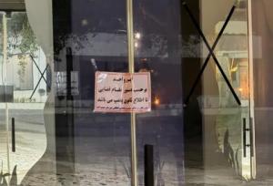 پلمب رستوران ساحلی هنجار شکن در سرخرود 