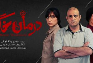 یک کارگردان تئاتر: تولید تئاتر در مشهد نیازمند سازوکارهای به‌روز است