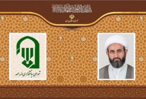 امام جمعه بخش شوقان منصوب شد